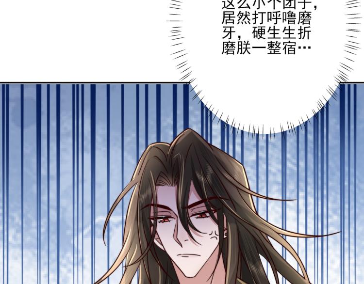 第9话 大暴君生气了？89