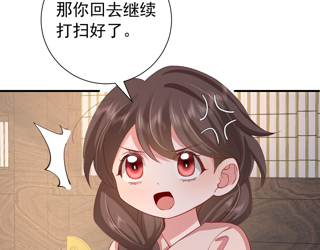 第81话 反正不是给你的！哼86