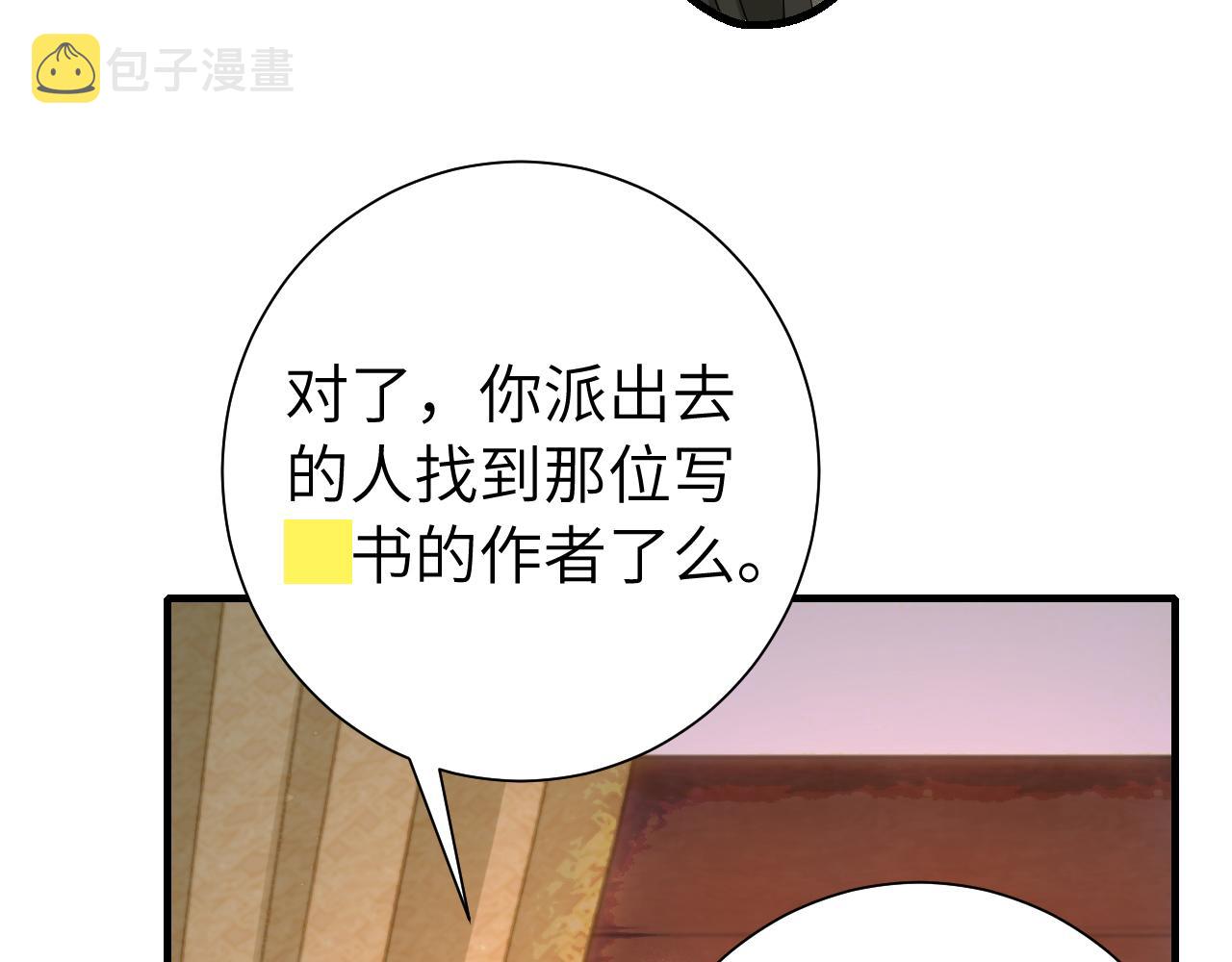 第123话 本王没惹你们任何人！41
