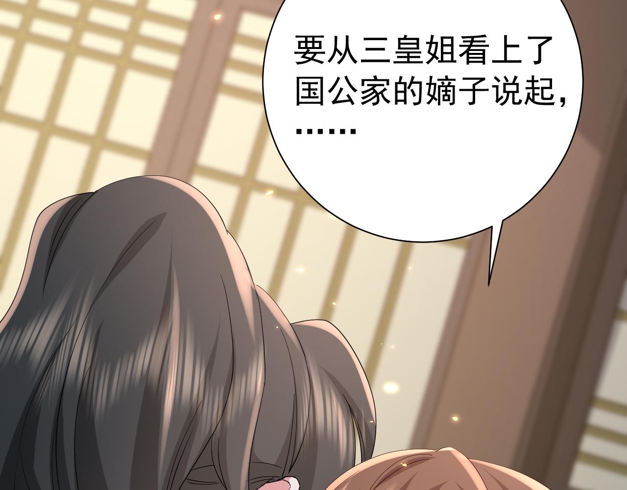 第78话 哥哥吃醋了？10