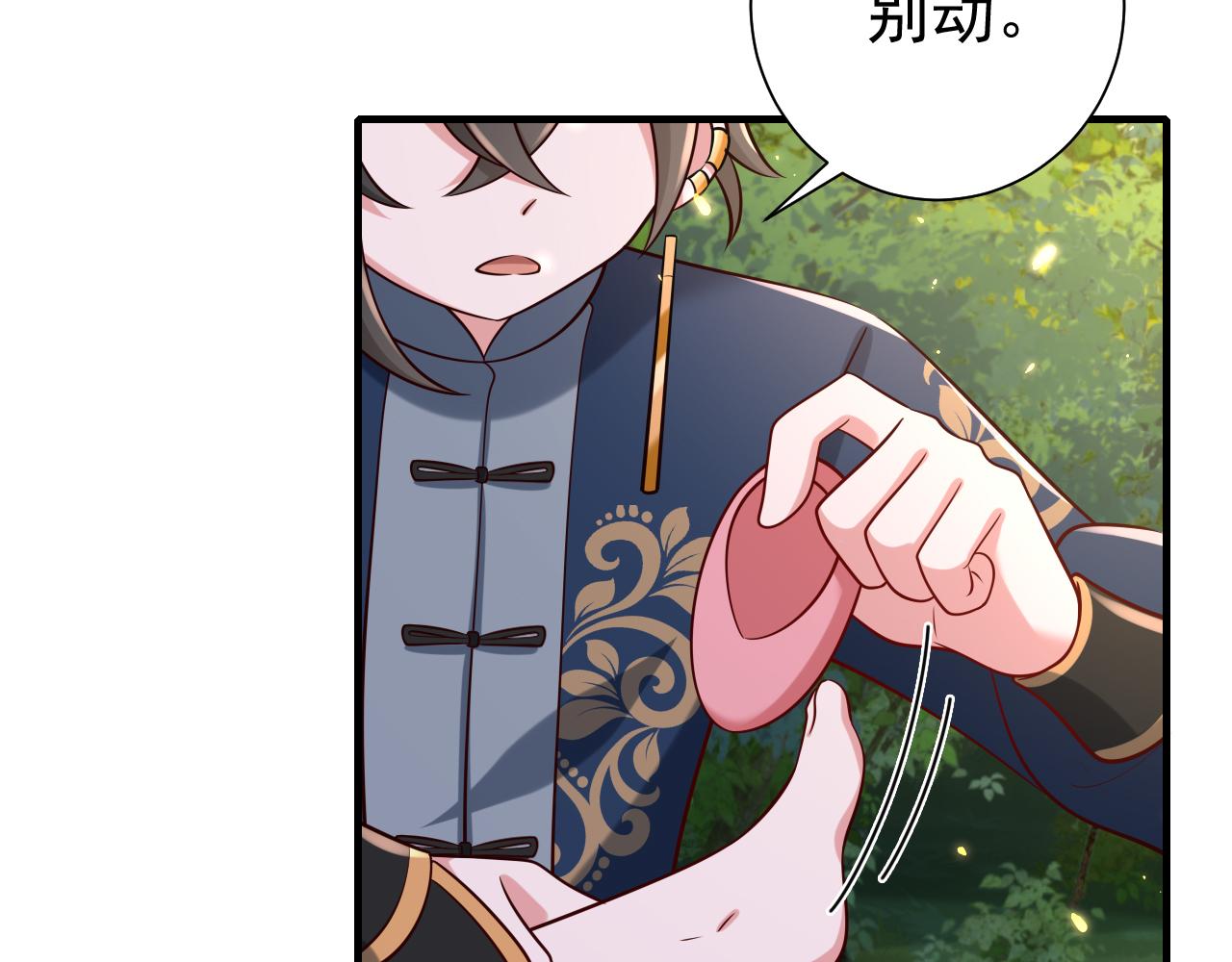 第91话 看你还敢不敢67
