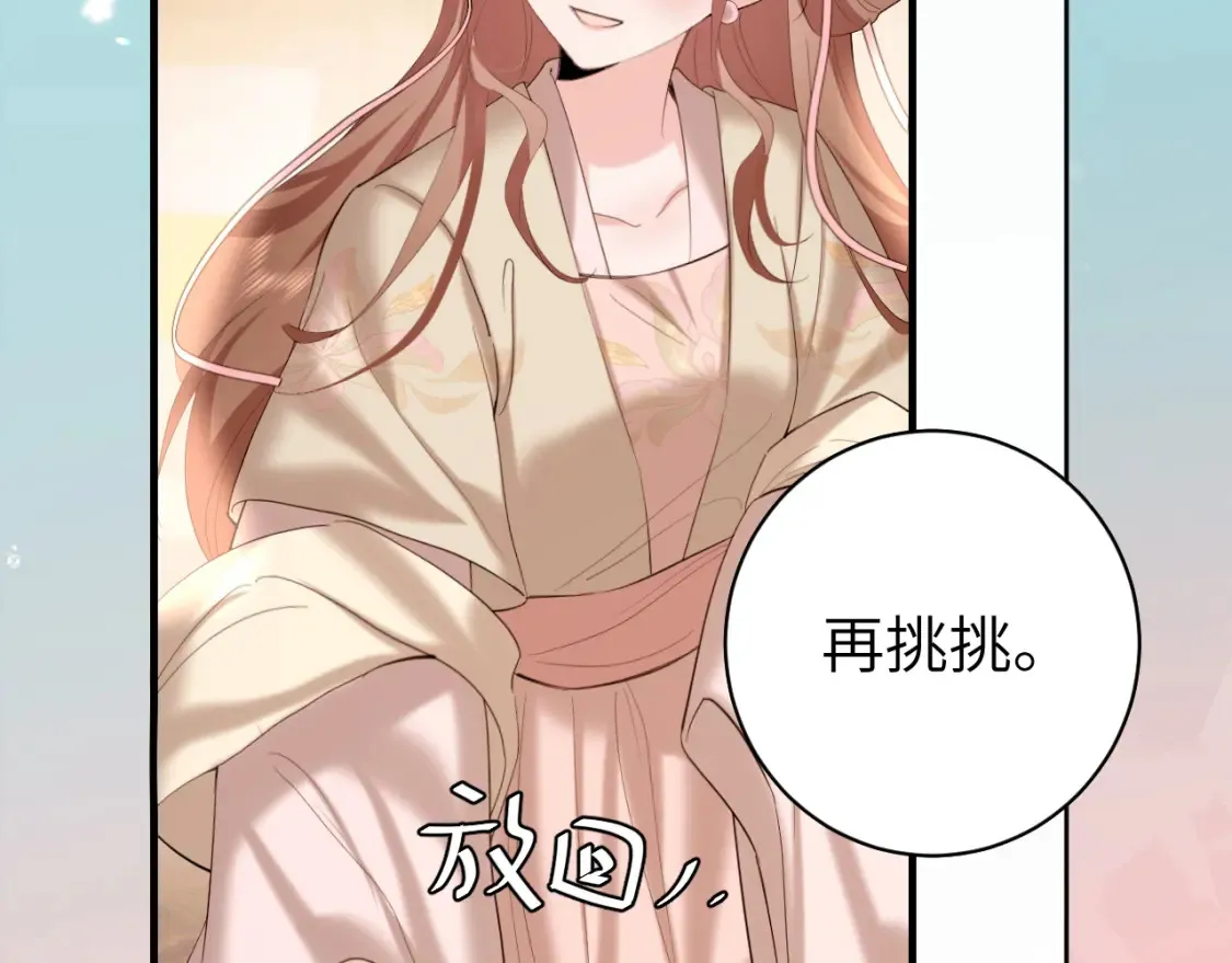 第232话 “阿珠”的礼物54