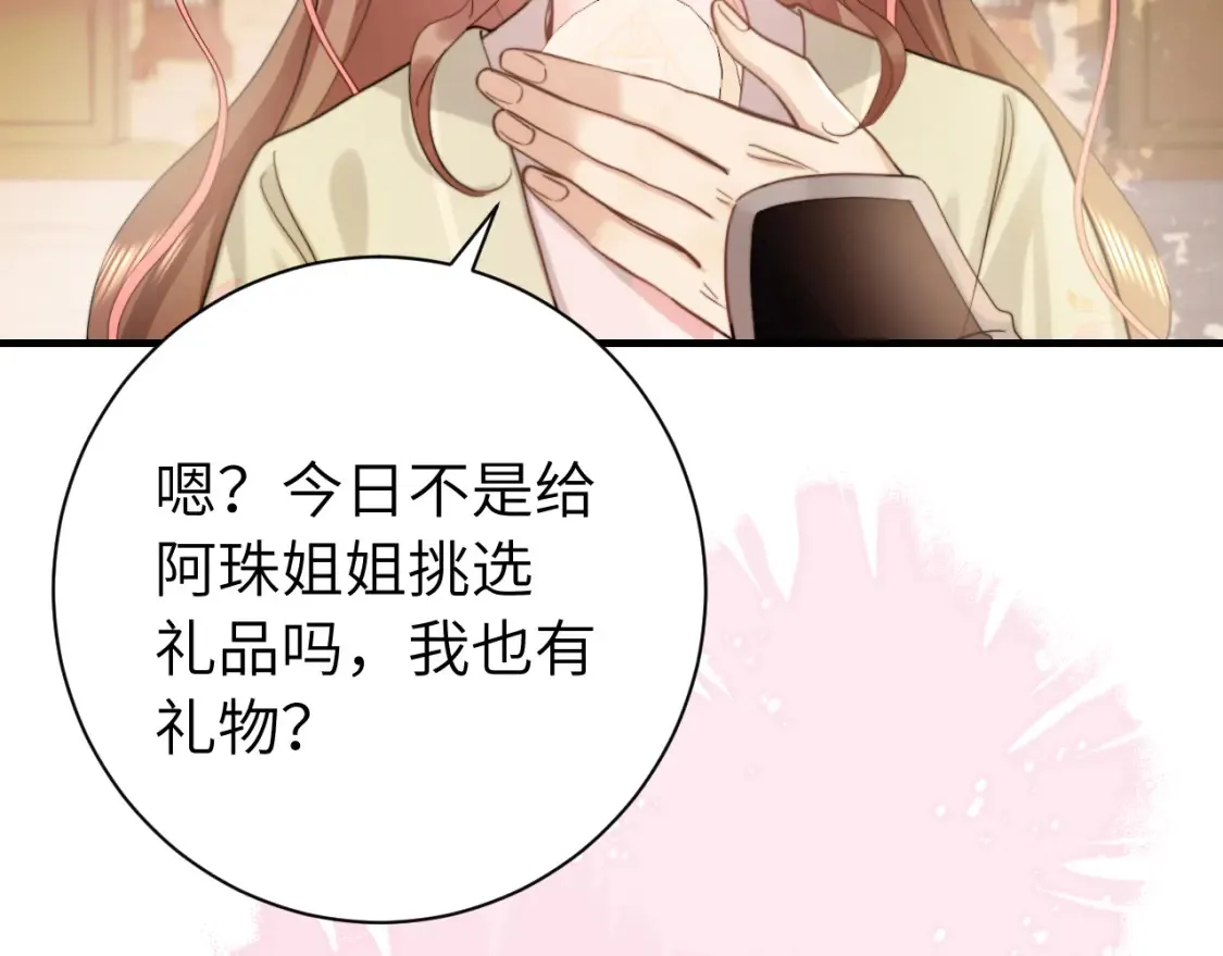 第233话 哥哥~别动75