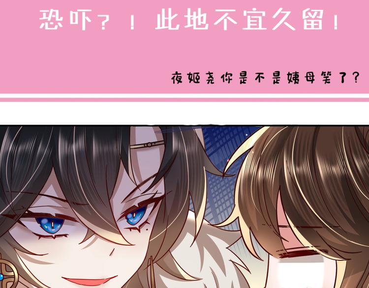 第13话 谁招惹他了？！74
