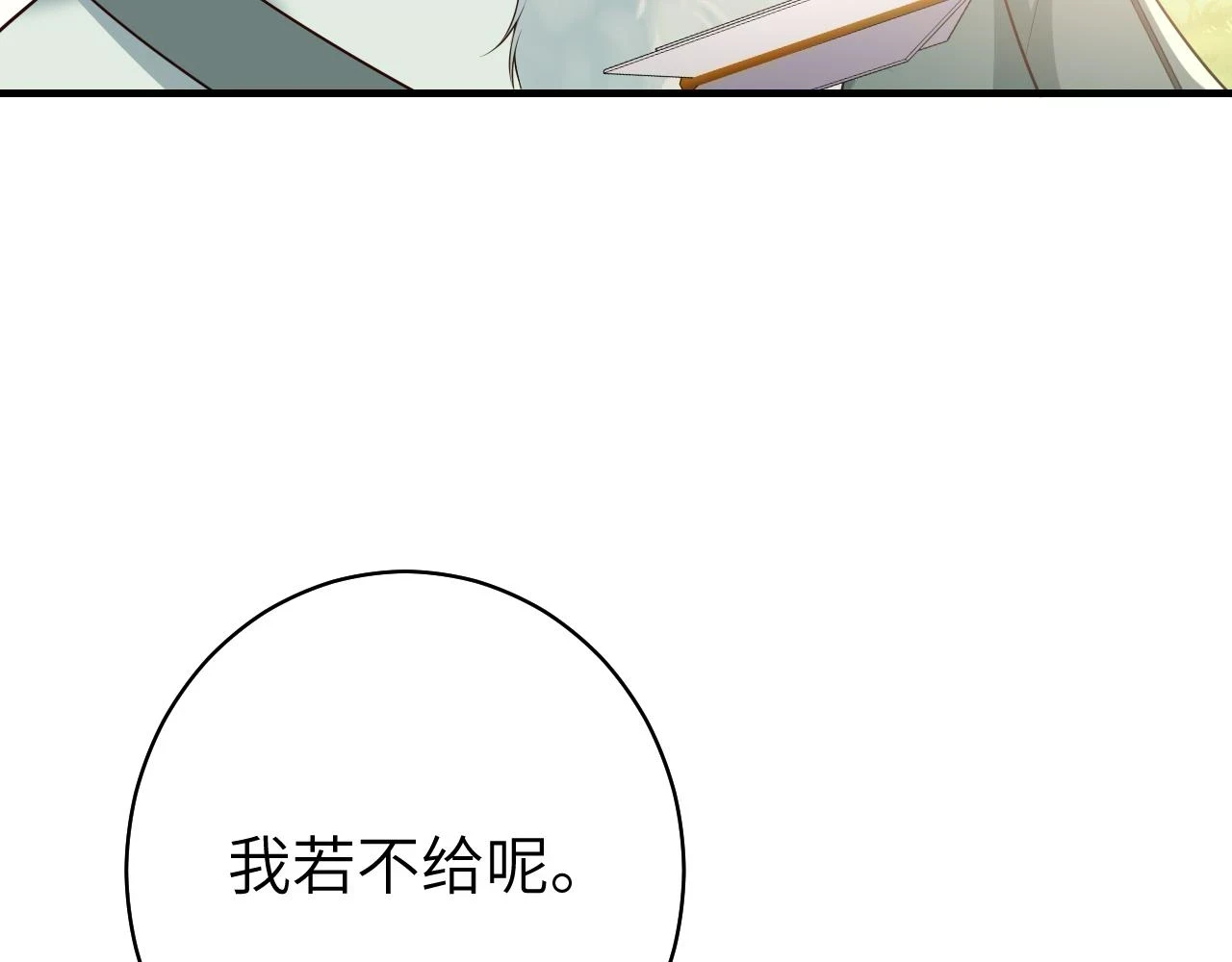 第144话 你想要这鹿？42