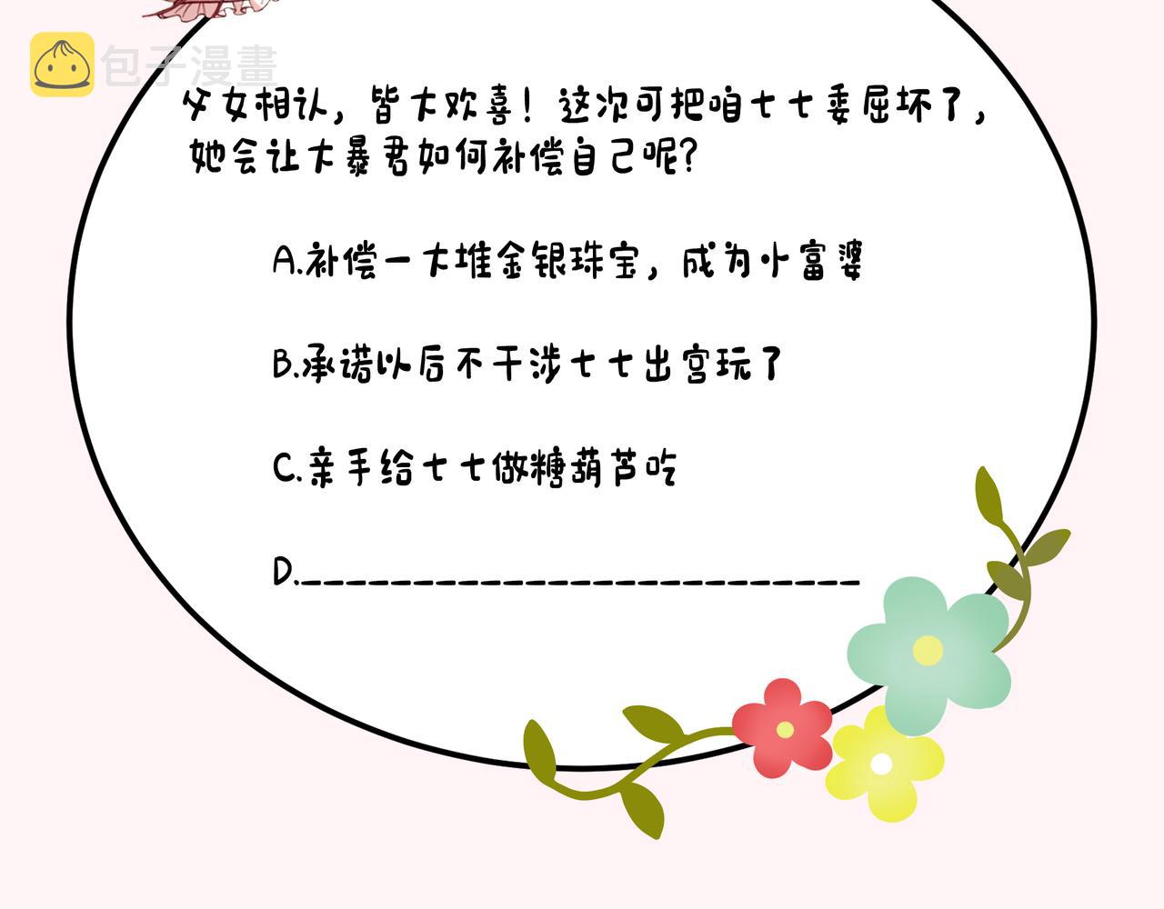 第114话 爹爹知错了98