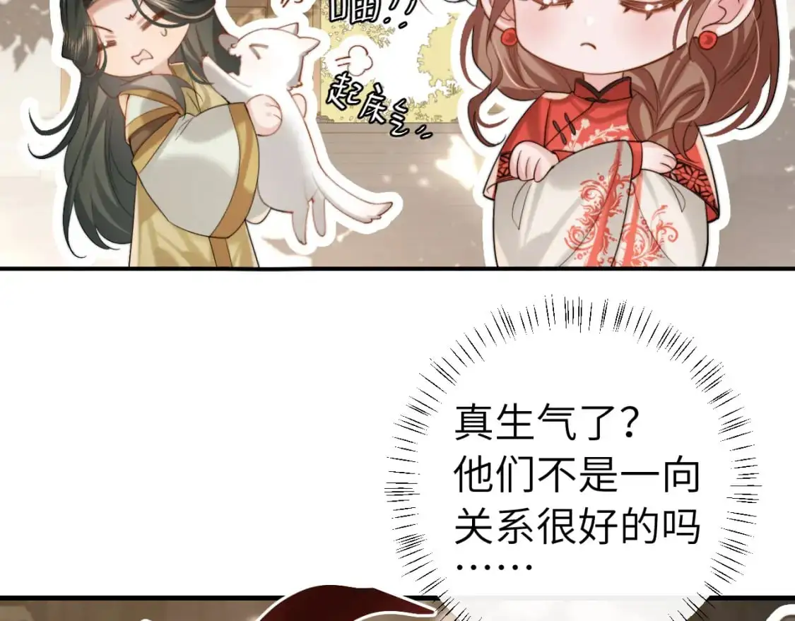 第219话 好可怕的梦…18