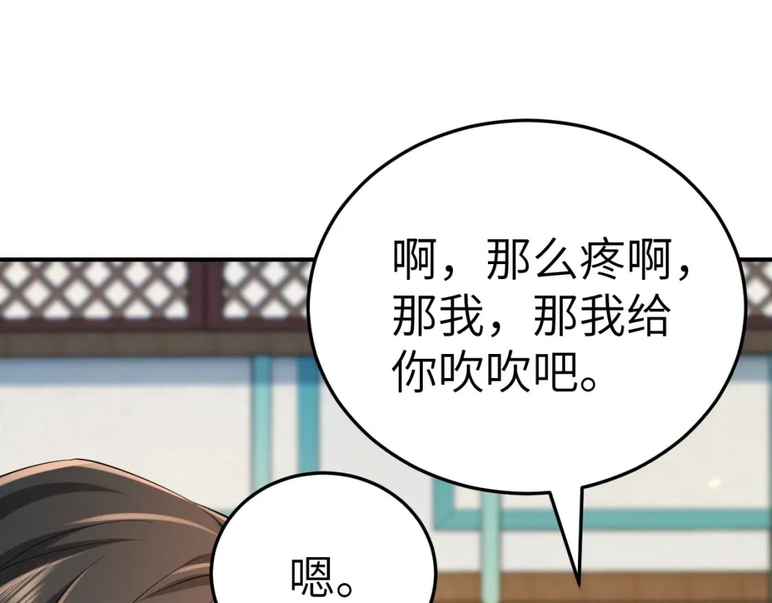 第178话 你乖一些，别疼了54