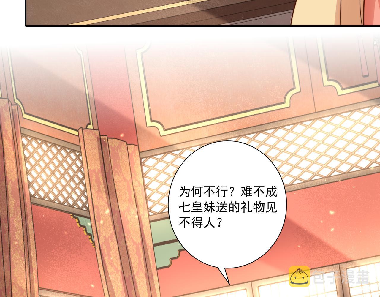 第14话 你盒子里卖的什么药？72