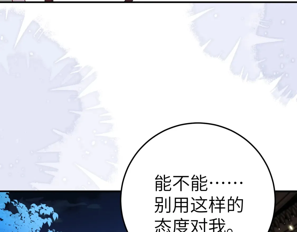 第194话 翊王殿下请自重45