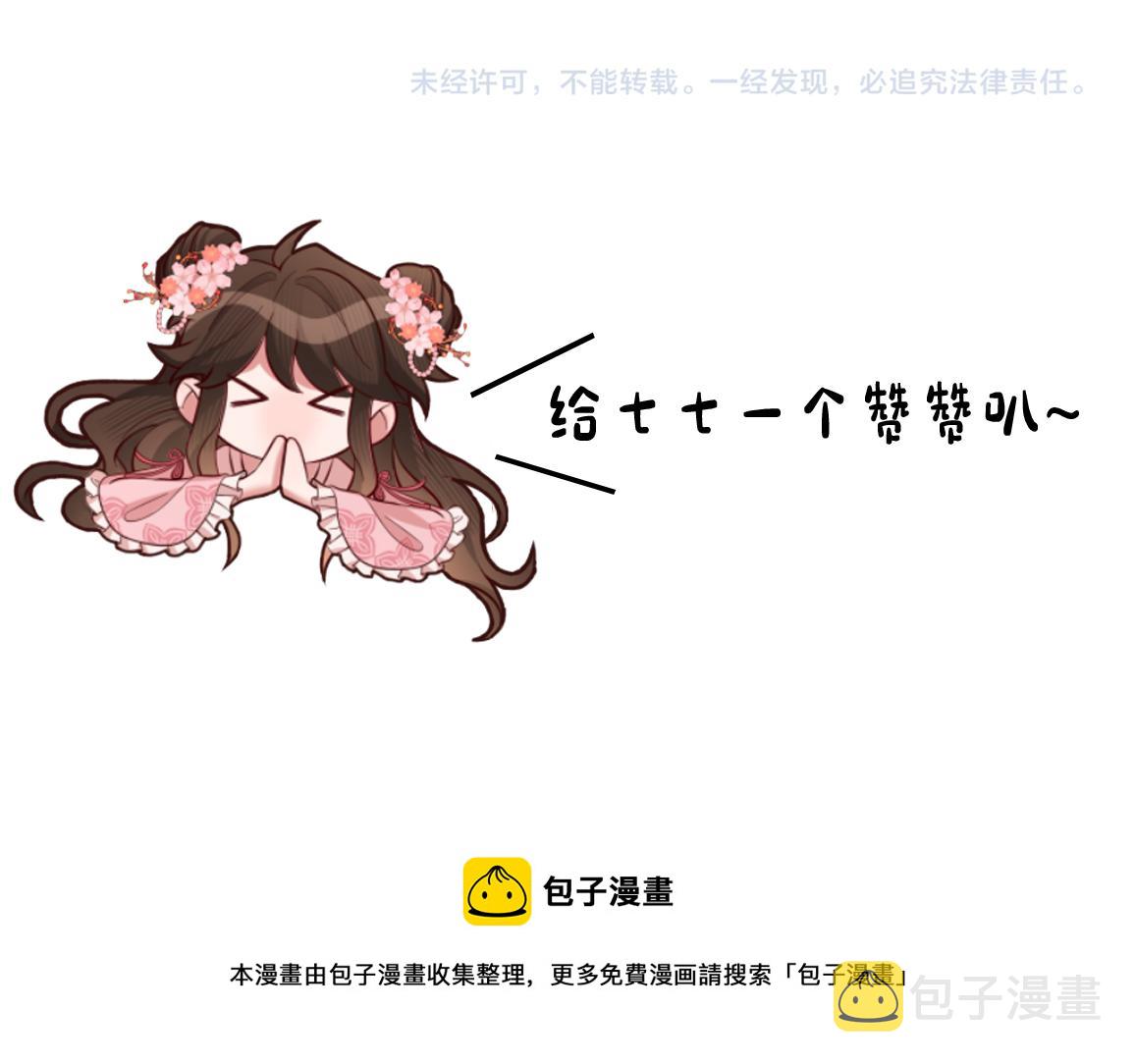 第127话 七七，你自己选102