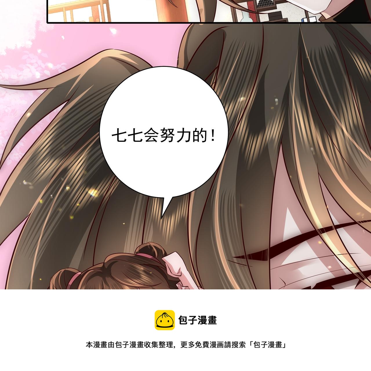 第53话 她不像是朕的女儿56