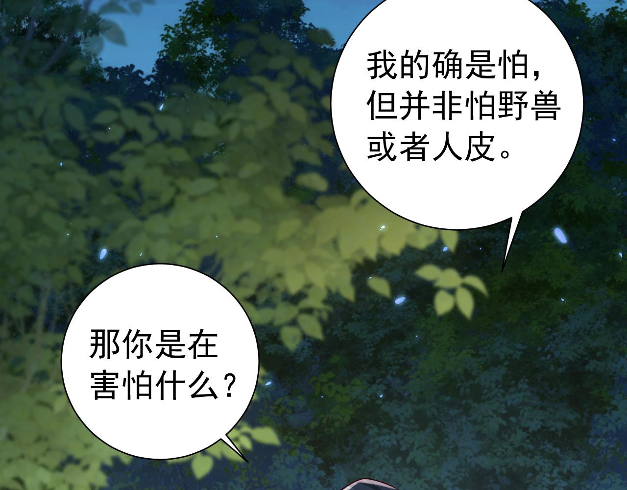 第70话 人心可畏，世道可畏83