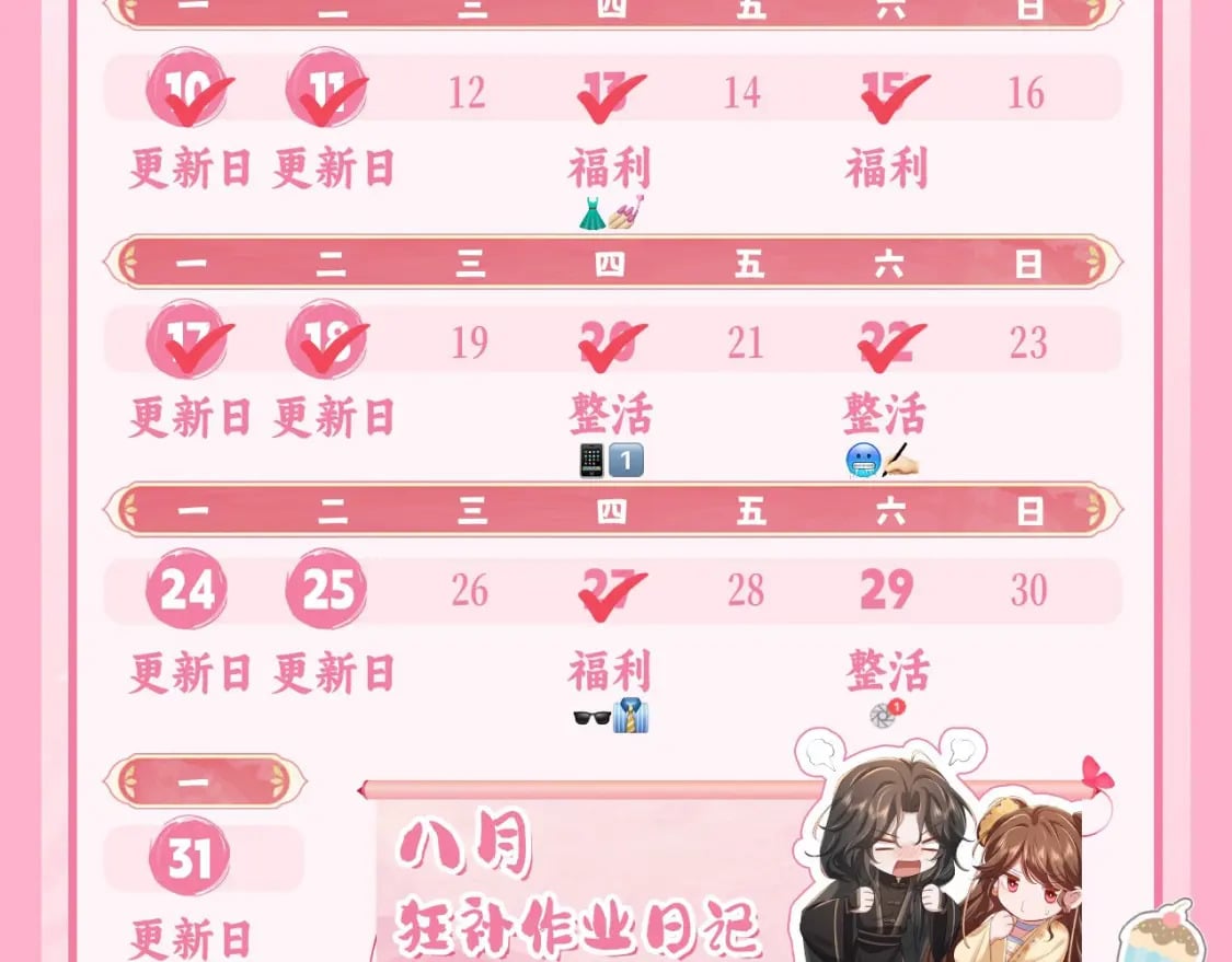 暑期加更第5期 大家的新look32