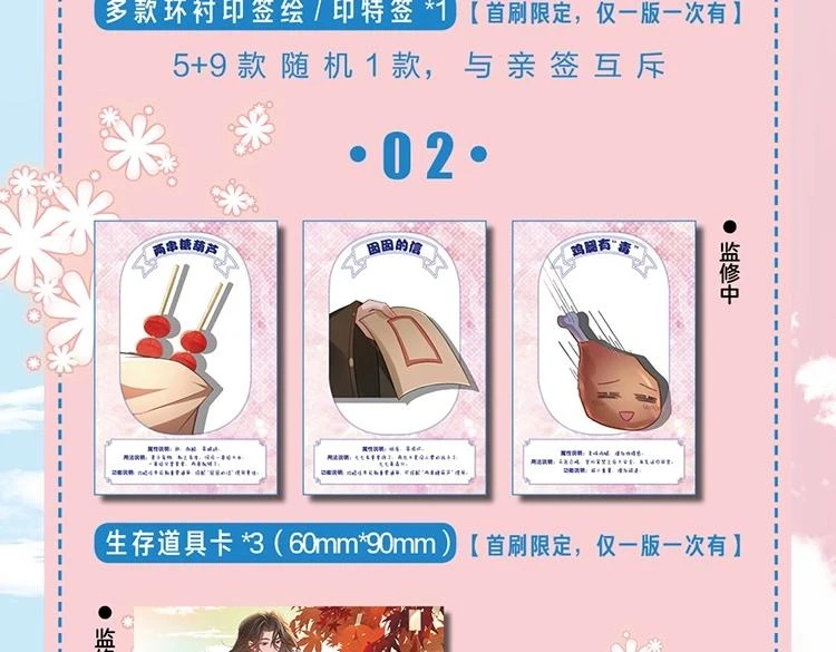 单行本来啦！14