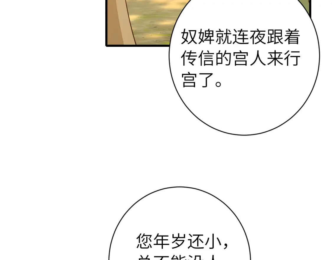 第157话 发配靖北？63