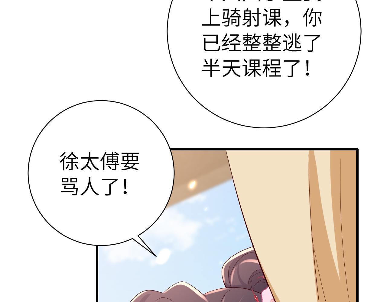 第103话 武场再遇30
