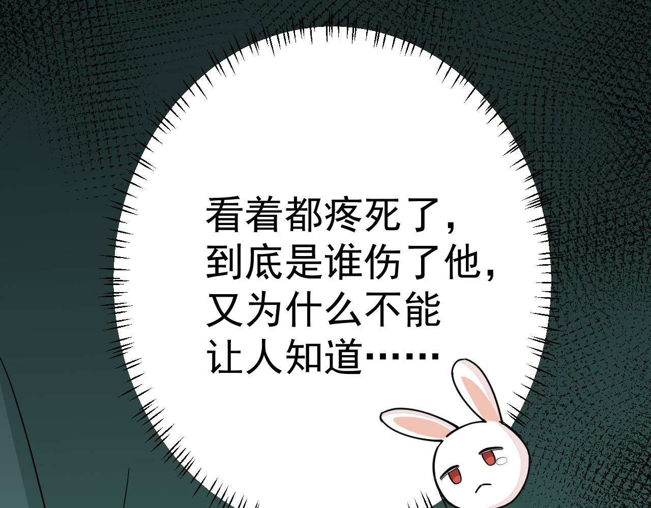 第119话 你背后的伤还疼不？14
