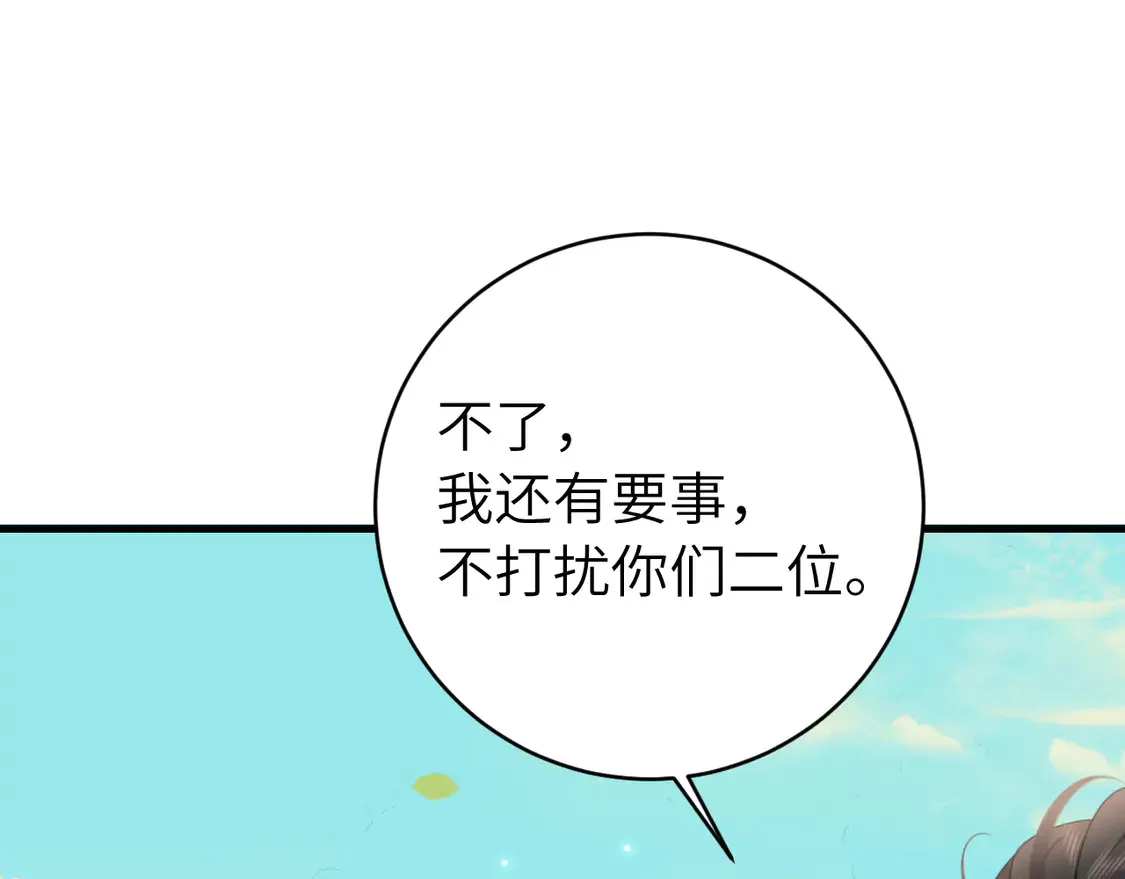 第247话 不打扰你们二位76
