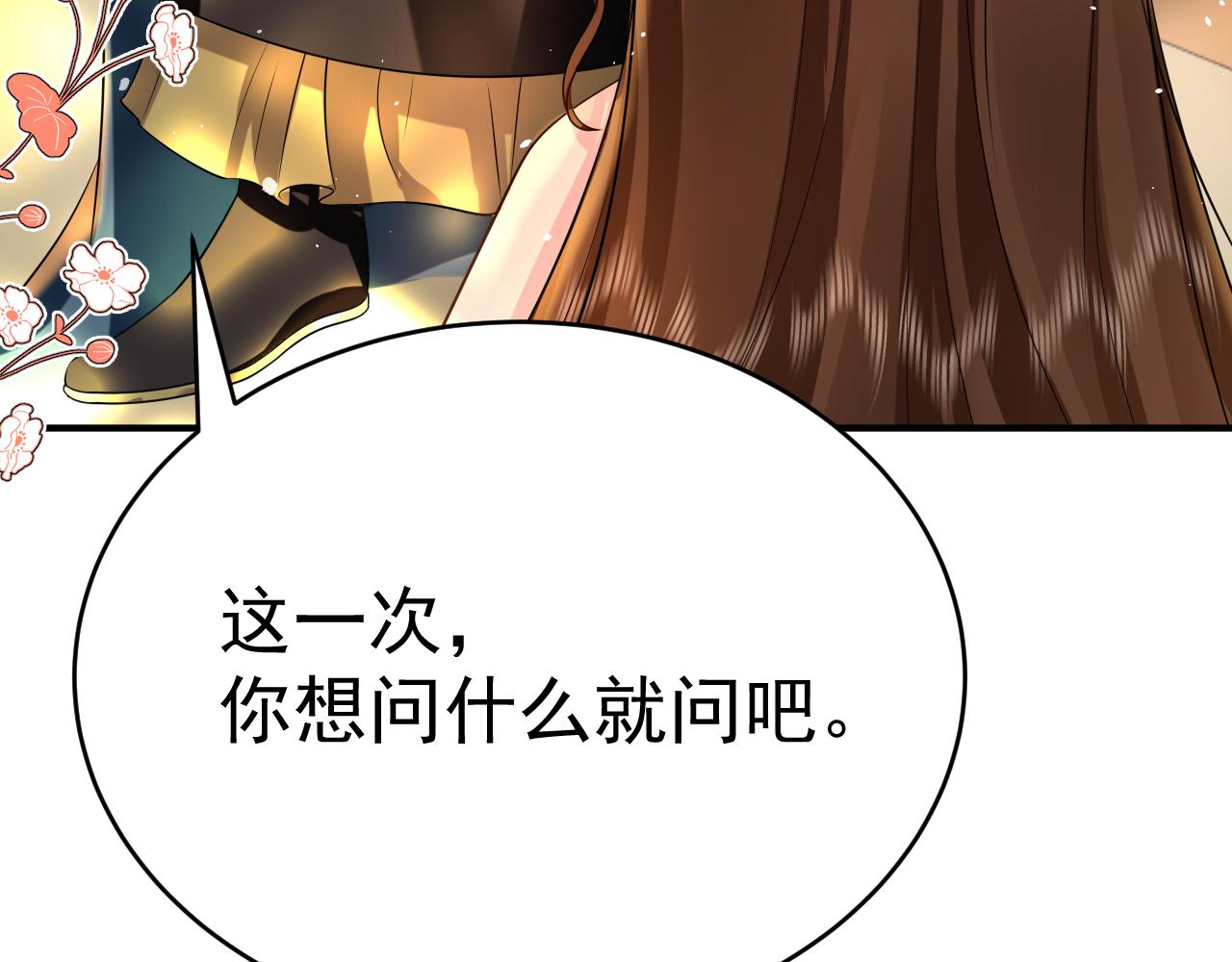 第119话 你背后的伤还疼不？66
