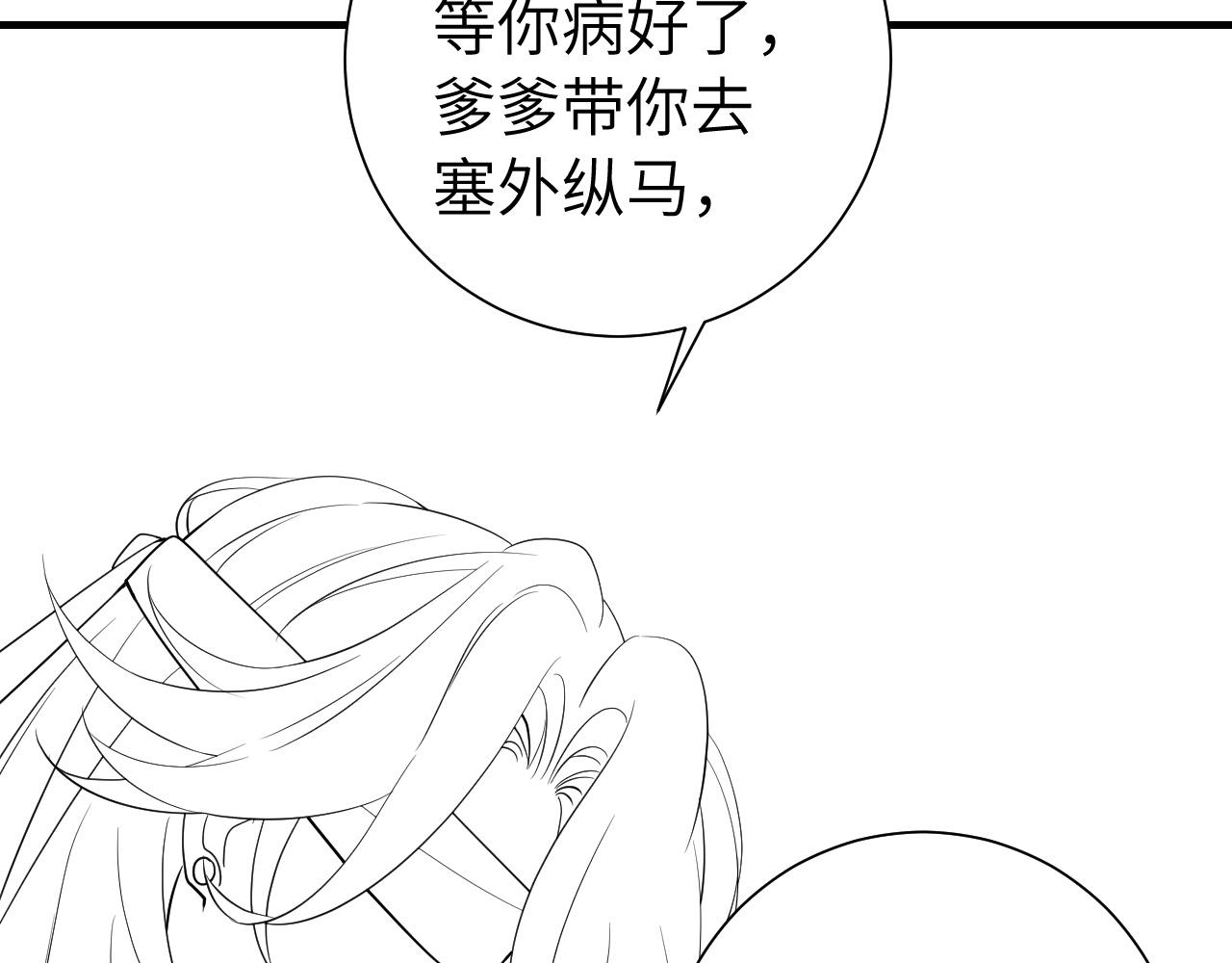 第110话 不要太医…也不要你95