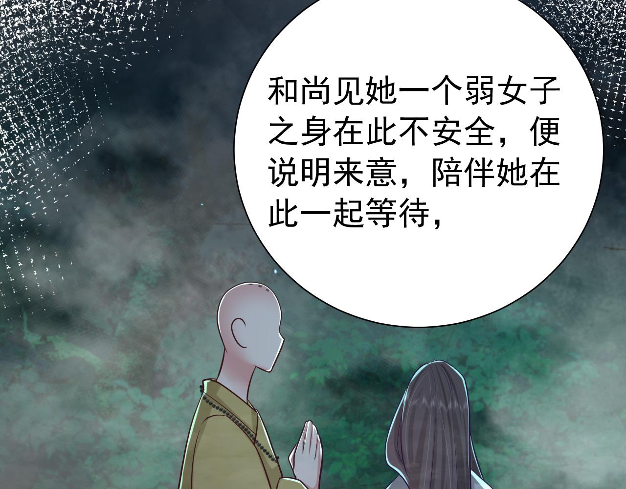 第83话 皇姐胆子也不大嘛！57