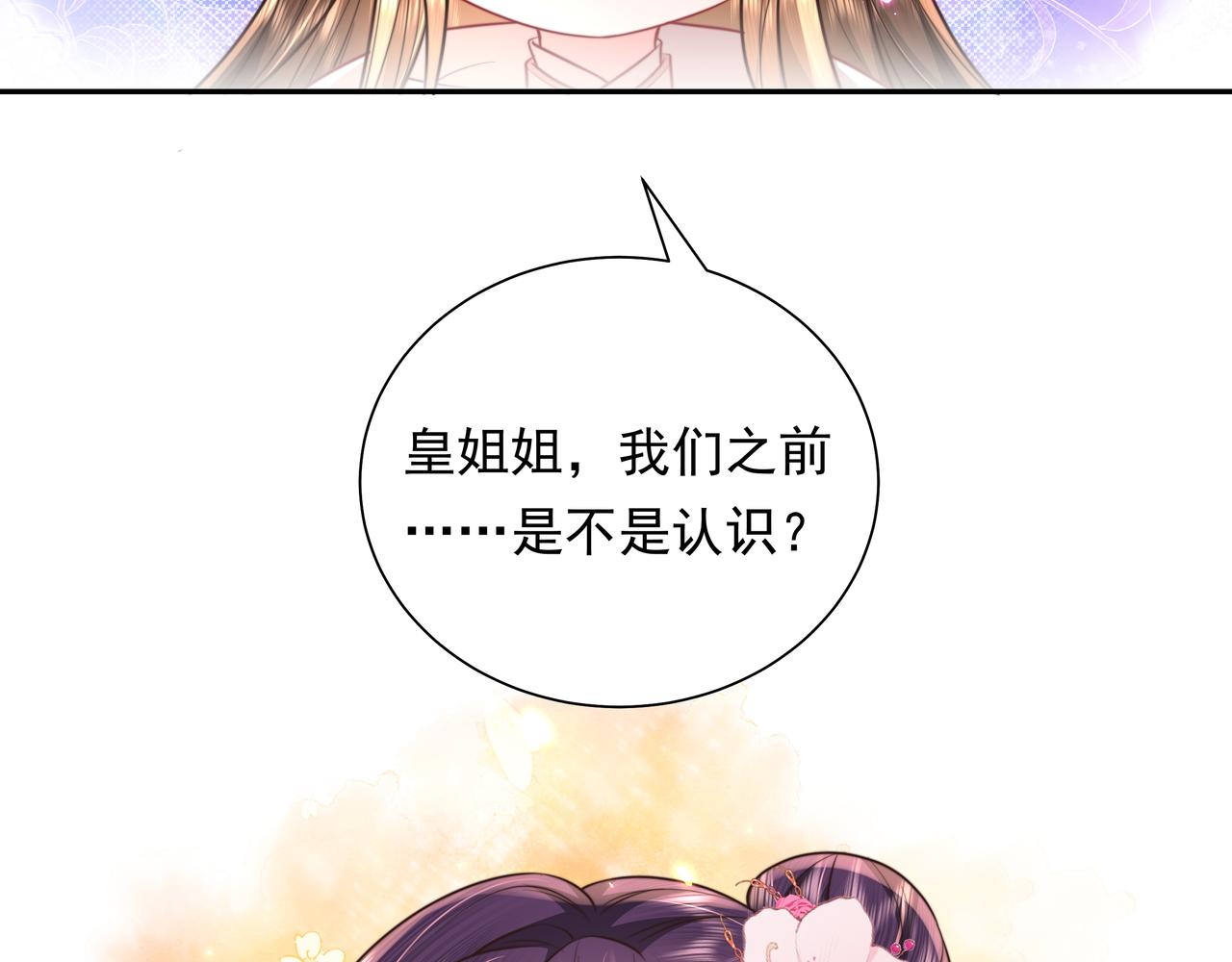第41话 你想起来了？29
