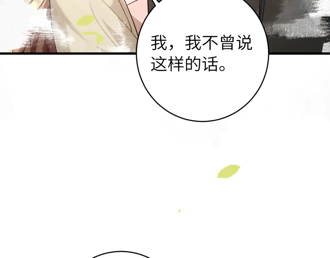 第249话 现在...还喜欢吗？12