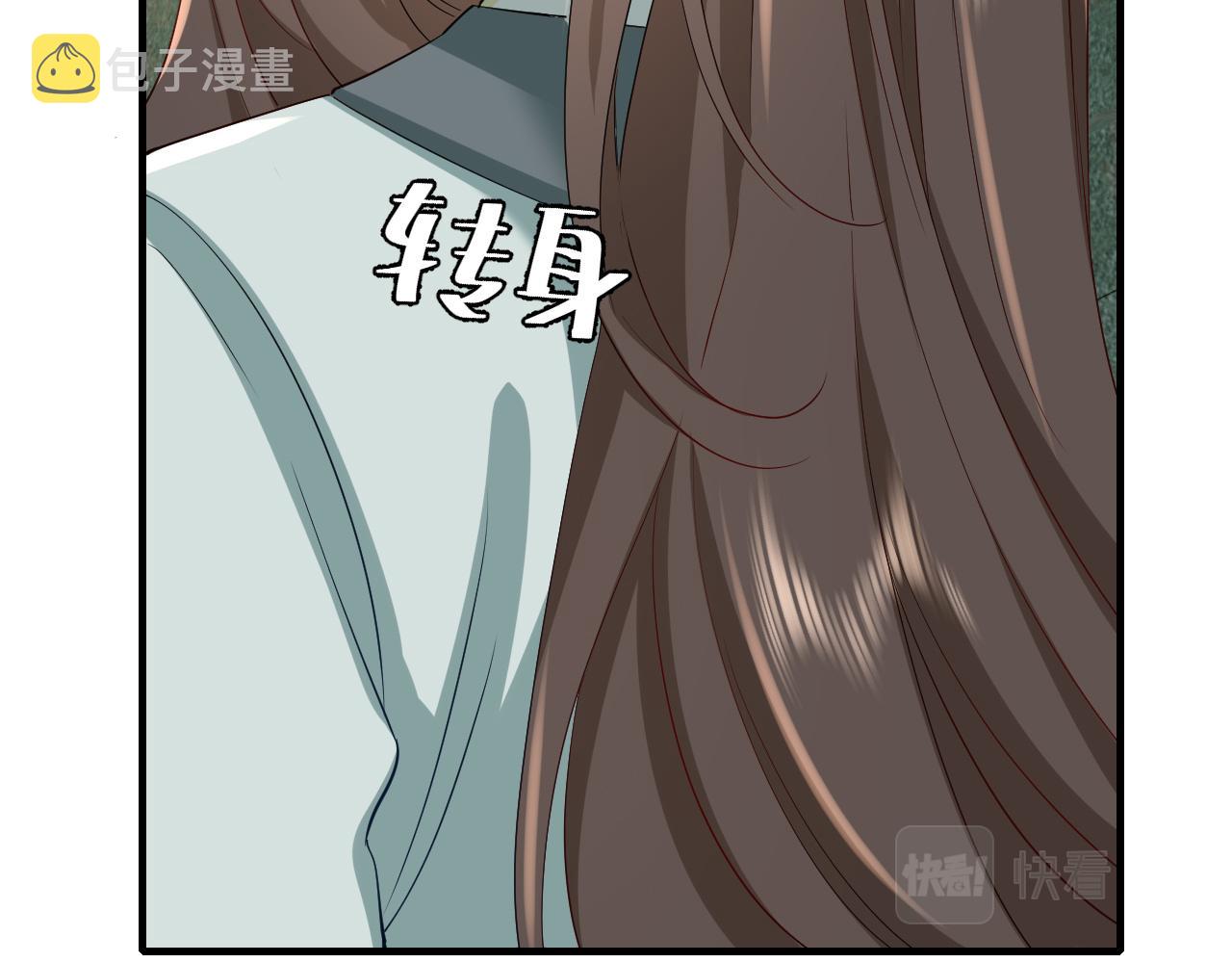 第74话 叶七七你居然敢？！11