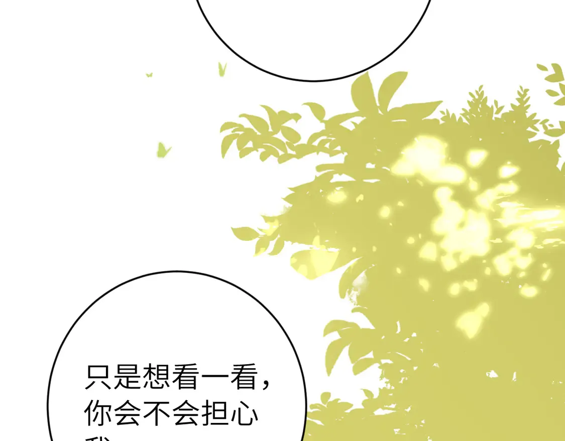 第246话 你会担心我吗？77