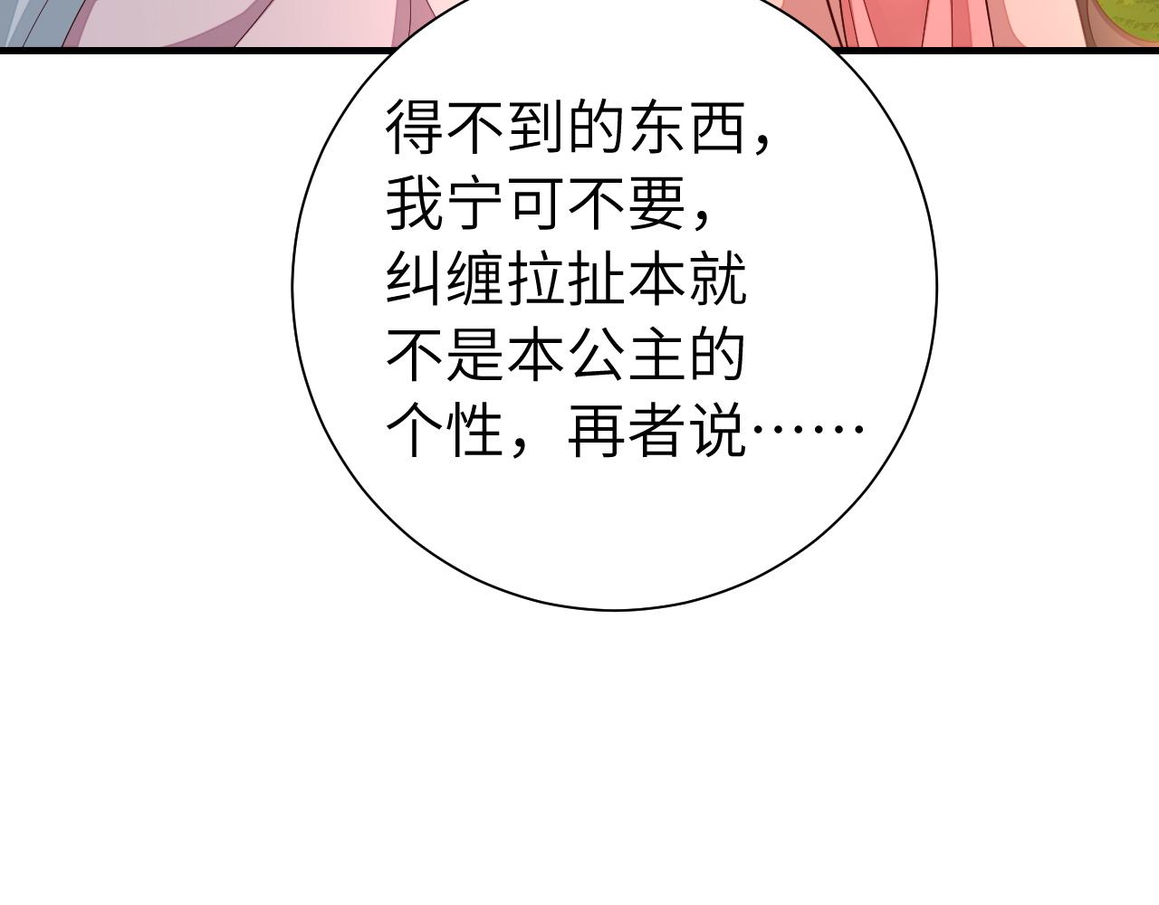第116话 妹儿 姐要完蛋了！37
