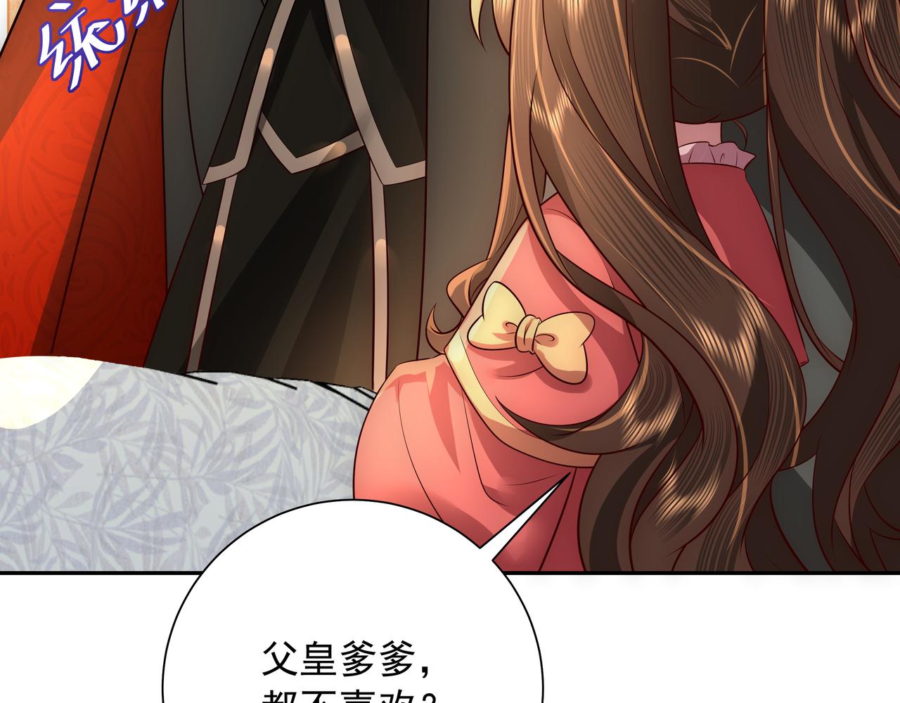 第58话 好你个夜墨寒！78