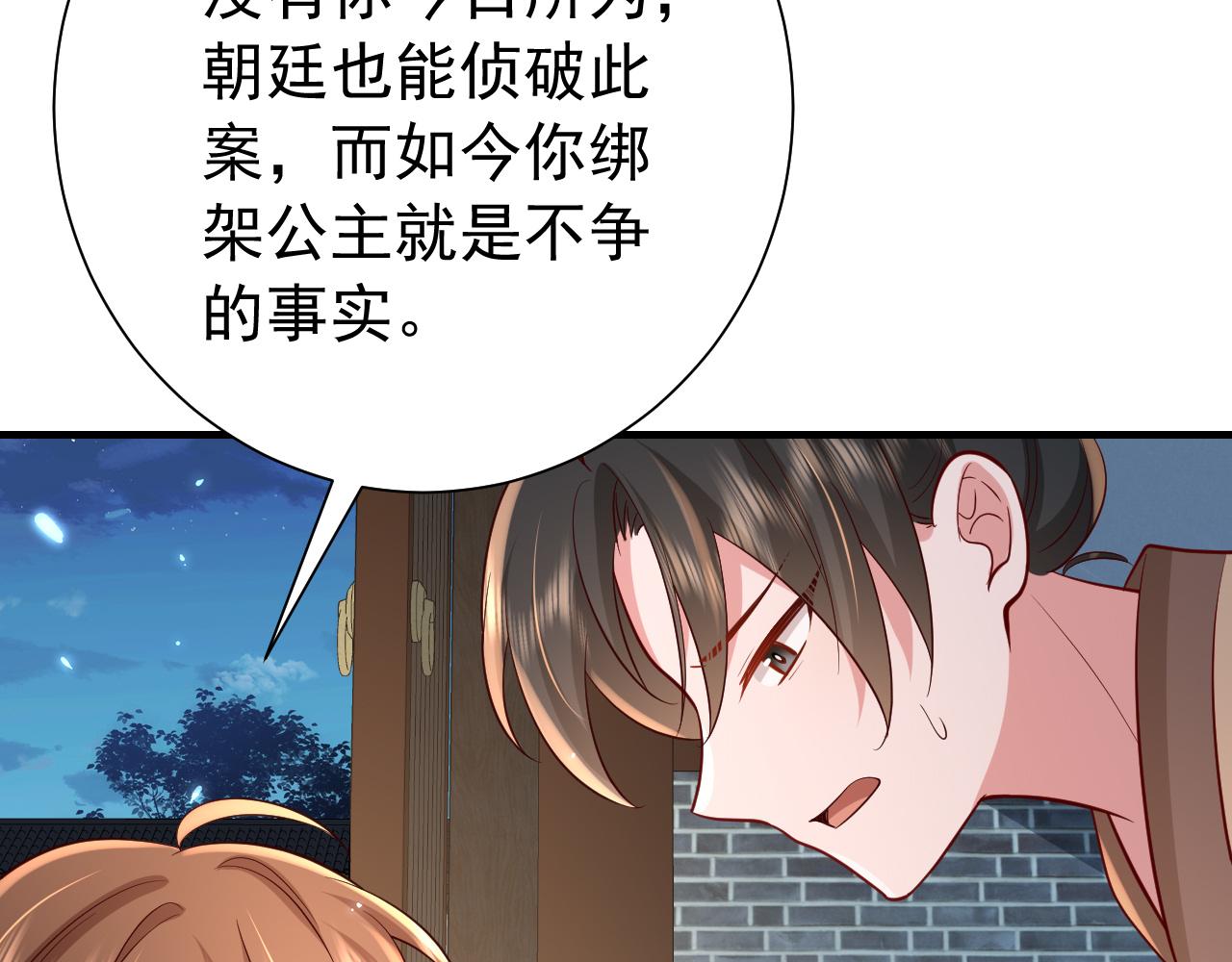第64话 真相大白！47