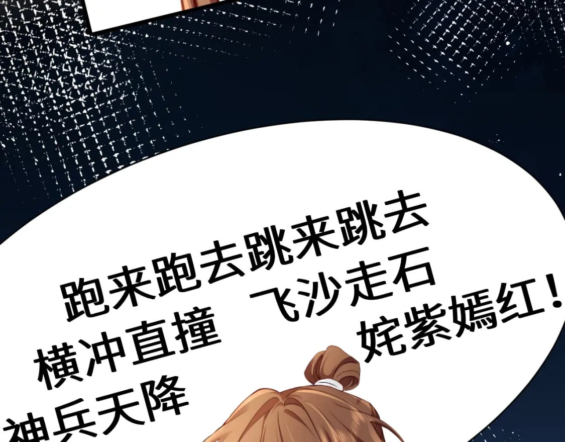 第201话 这么关心哥哥？19