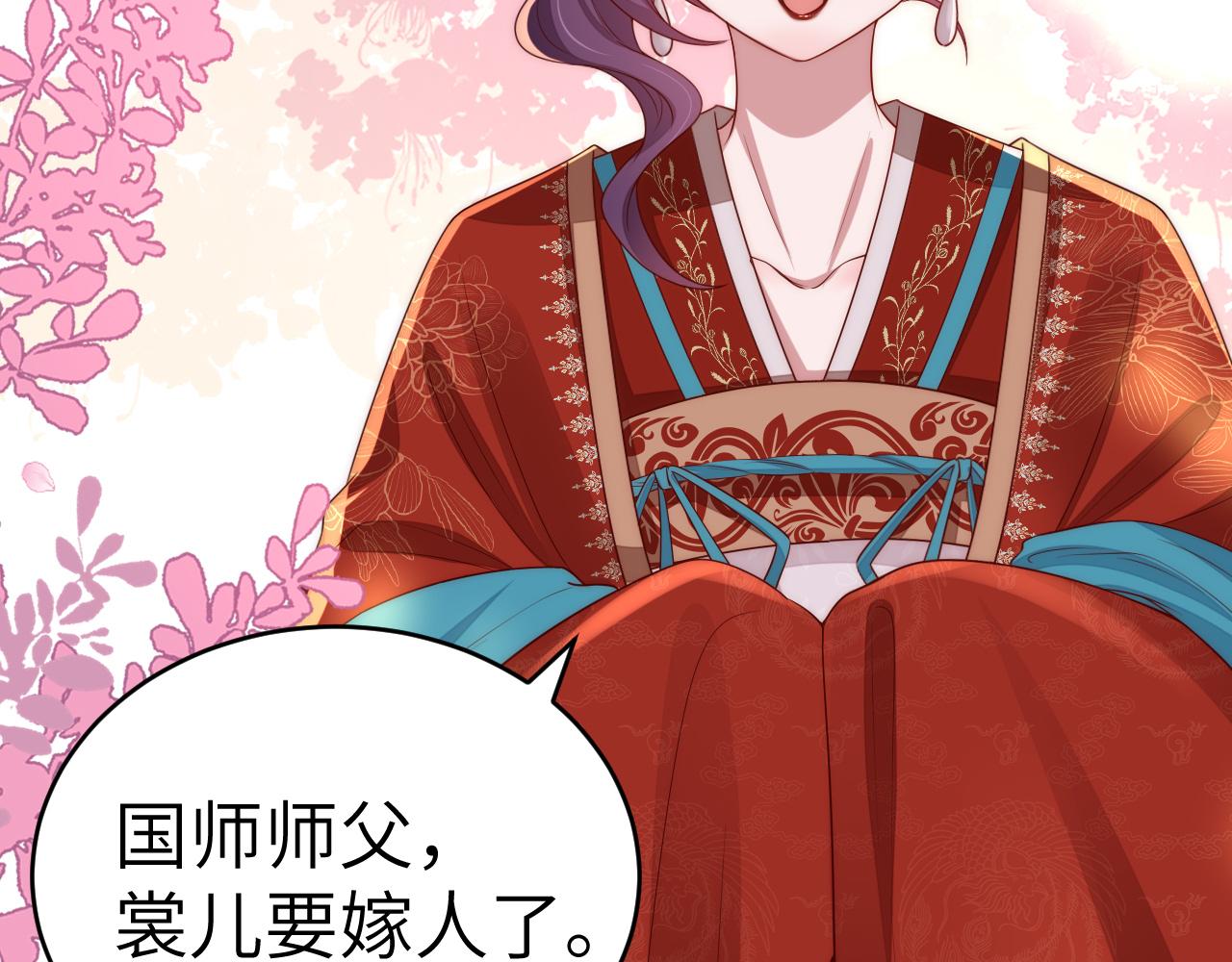 第134话 七公主为何红了眼眶73