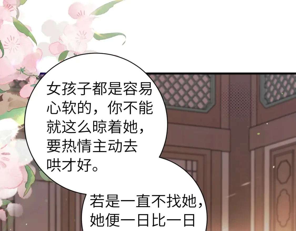 第231话 感谢你，阿珠48