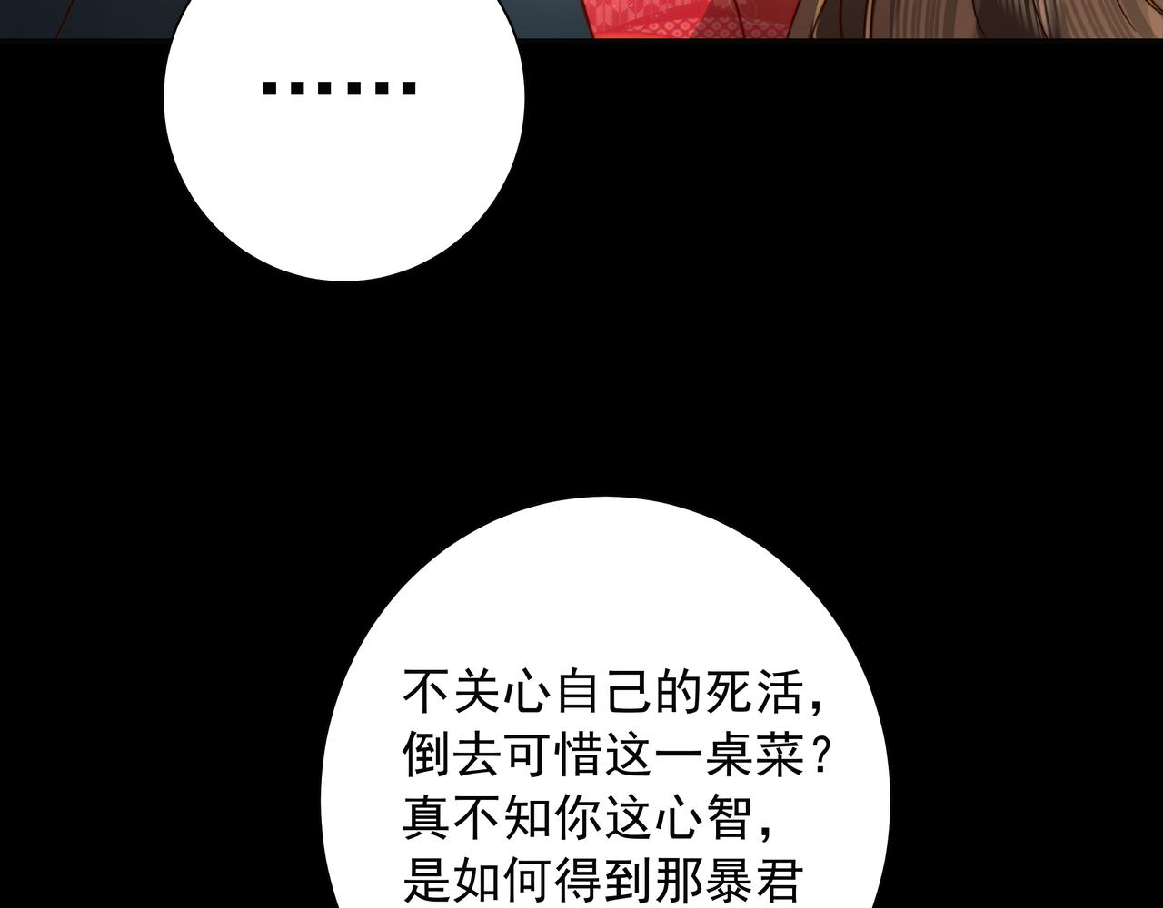 第19话 六哥哥很凶吗？64