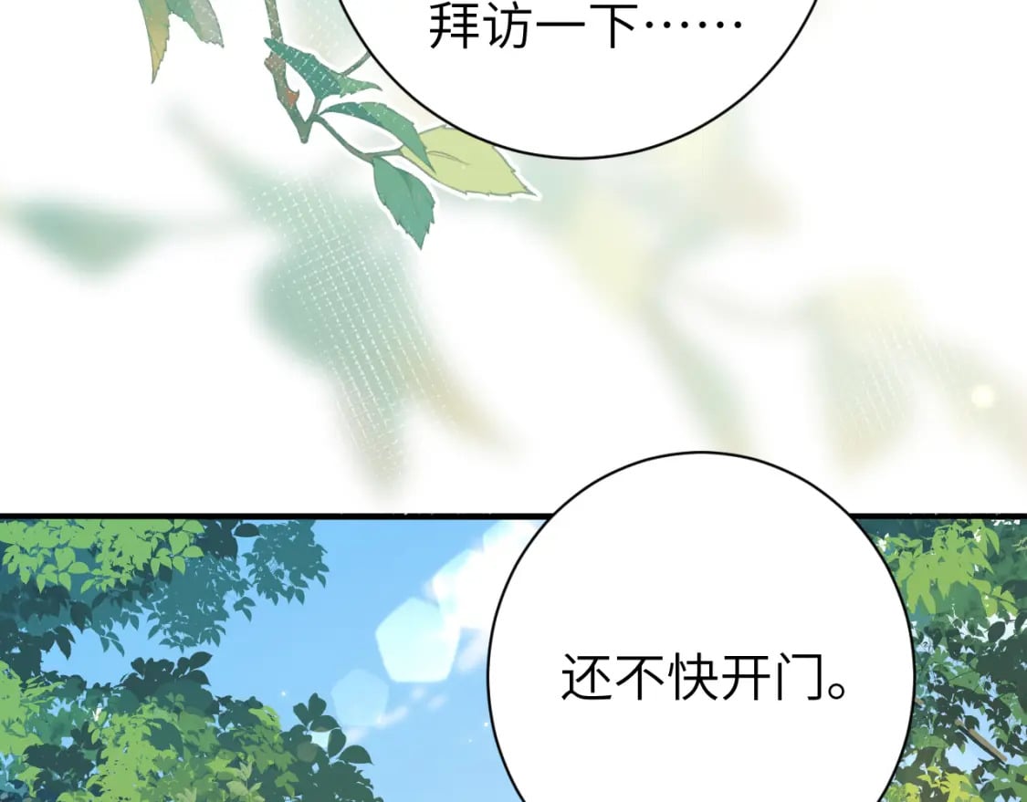 第173话 我能…抱抱你么？10