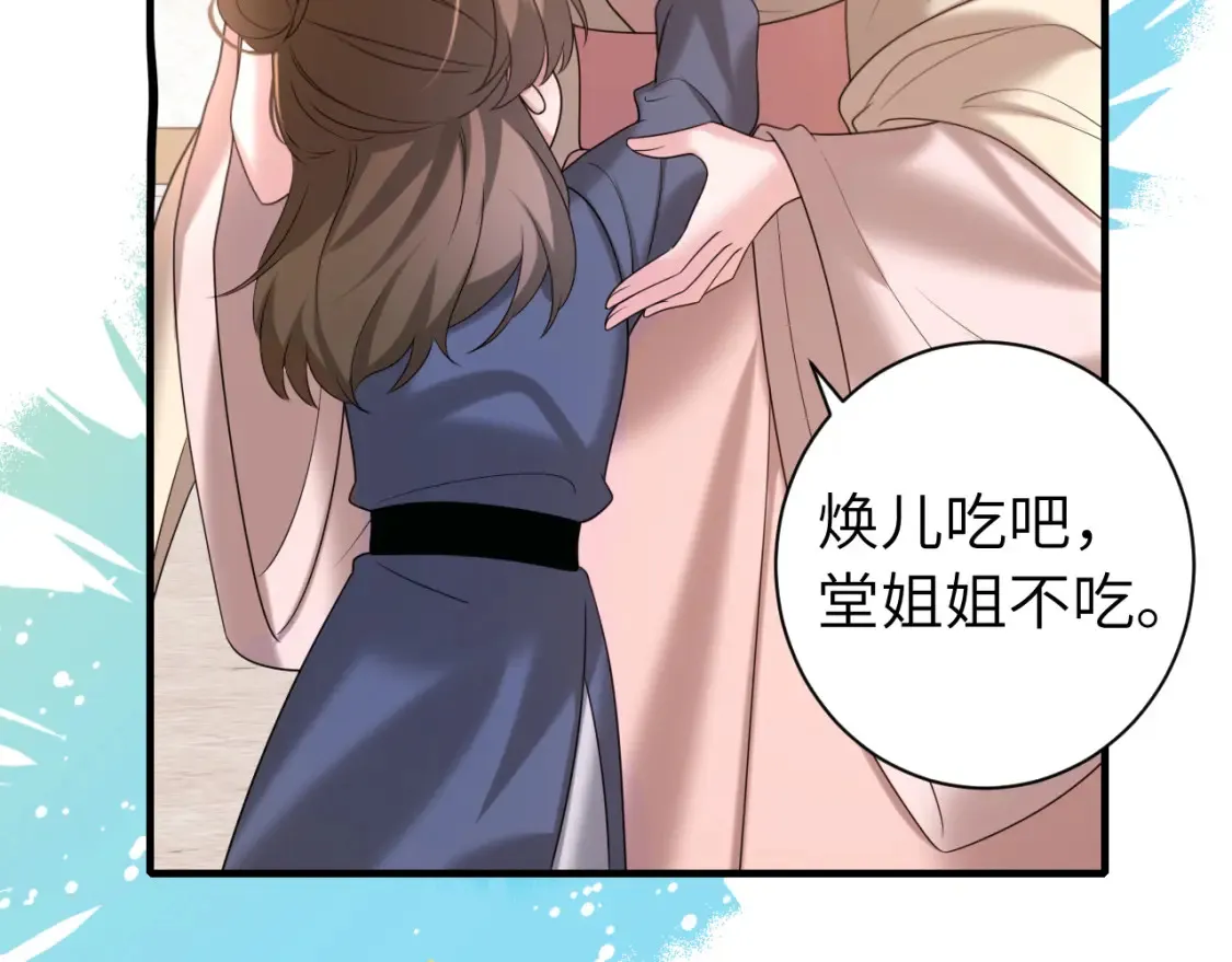 第234话 殷修初8