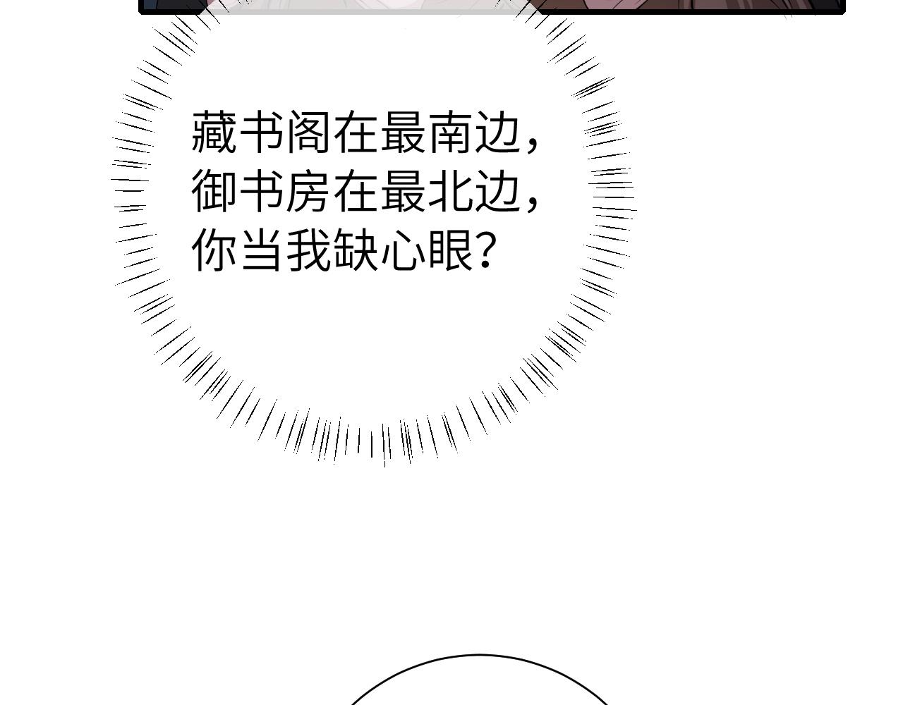 第125话 埋怨六哥哥了？38