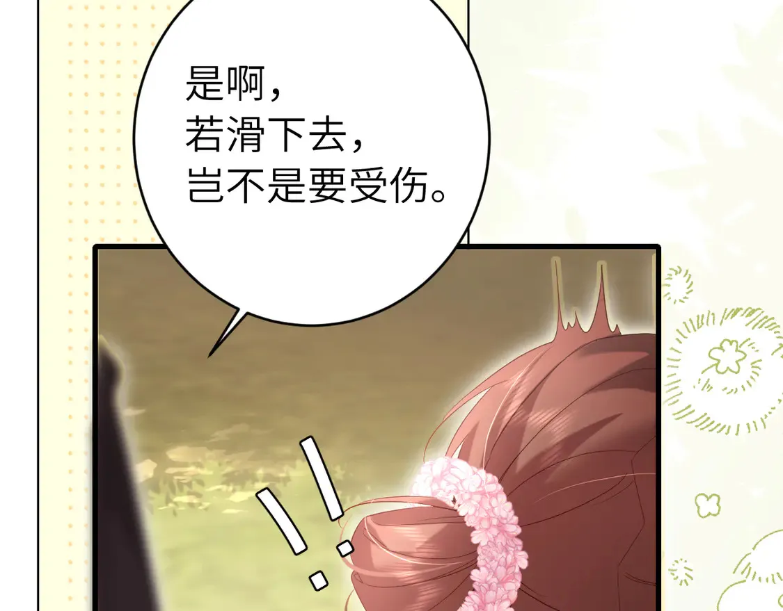 第247话 不打扰你们二位63