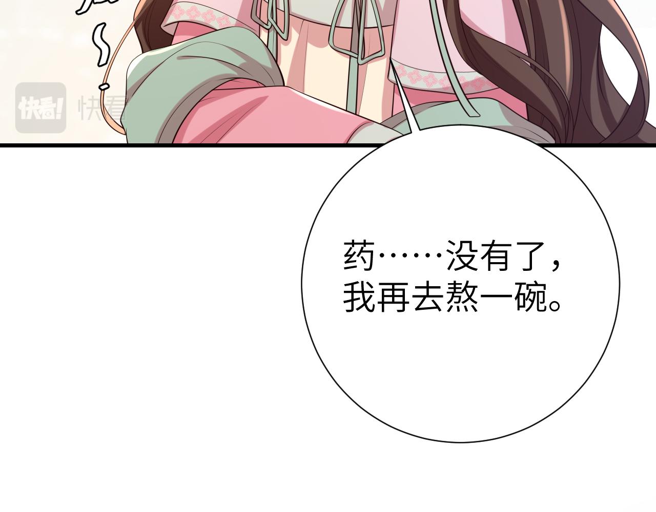 第108话 既然忘记了，就让他重新记起你88