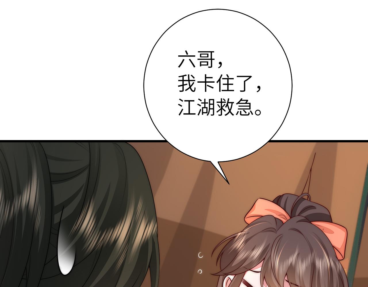 132话 六哥，江湖救急！44