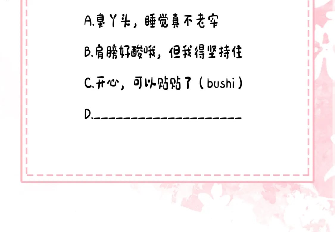 第182话 最…最重要的人？105
