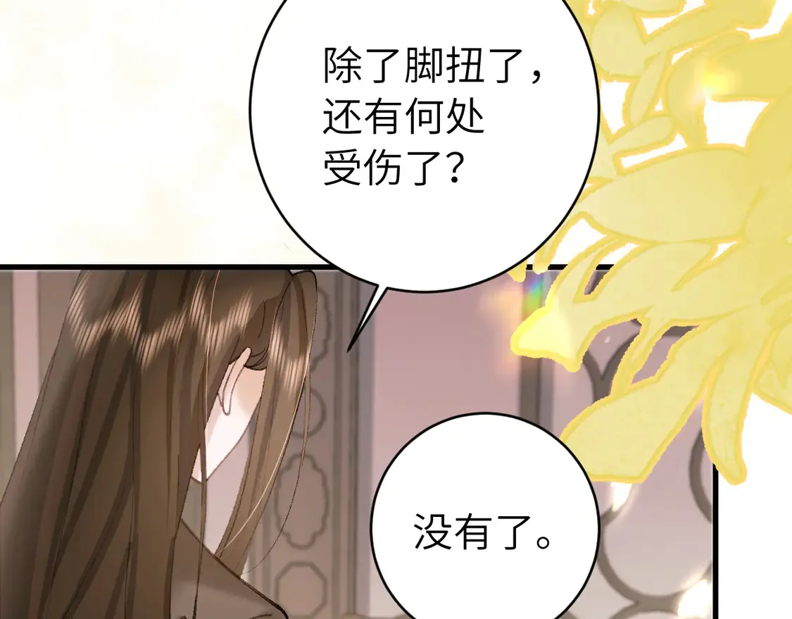 第258话 团宠七七28
