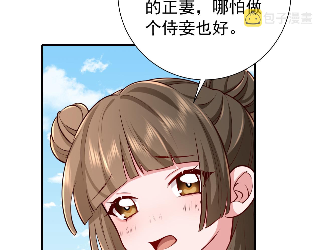 第81话 反正不是给你的！哼27