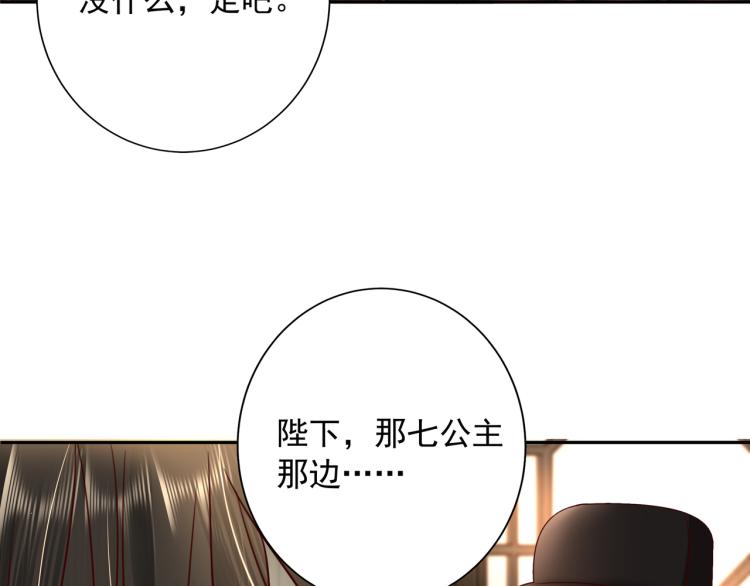 第12话 大暴君的生辰宴要到了16