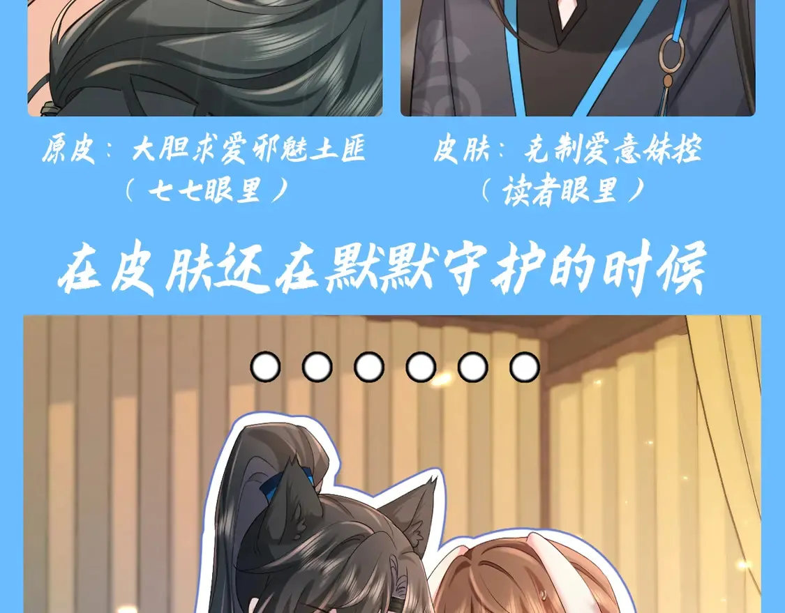 加更第139期 搞点事：燕铖原皮vs老六皮肤差异性4