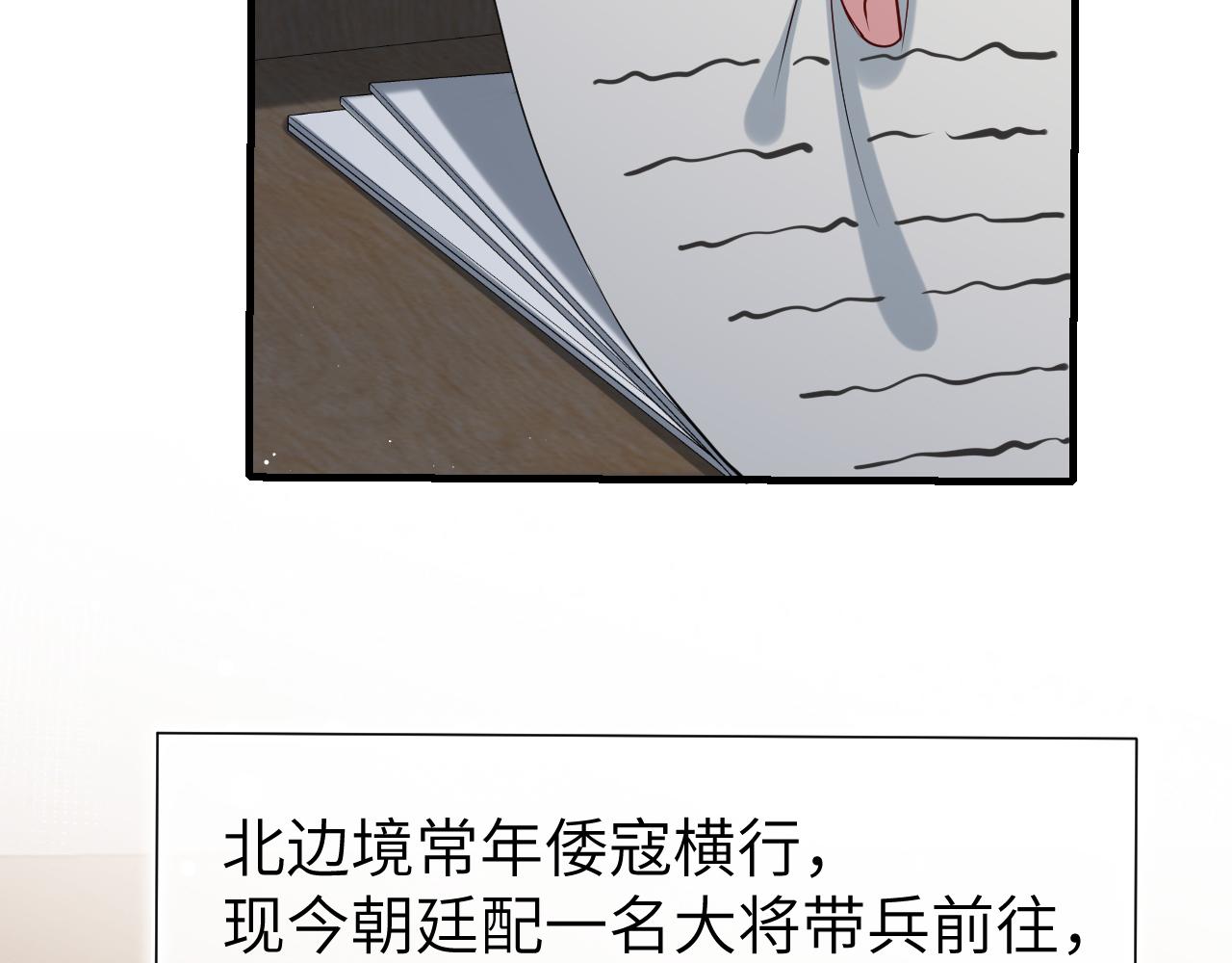 第109话 他很宠这丫头？76
