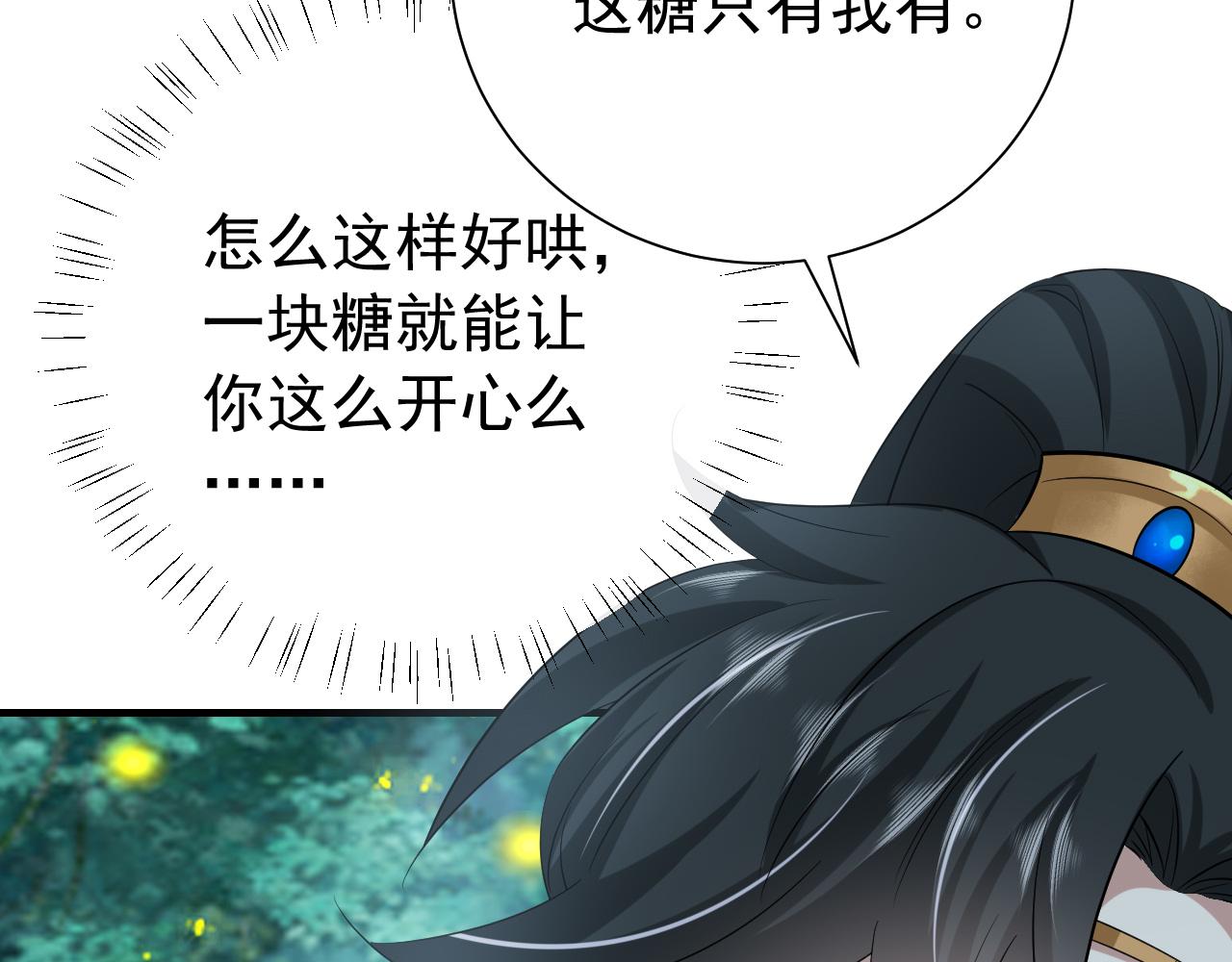 第71话 动摇的心45
